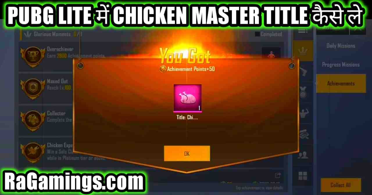 PUBG Mobile Lite Me Chicken Master Title Kaise le